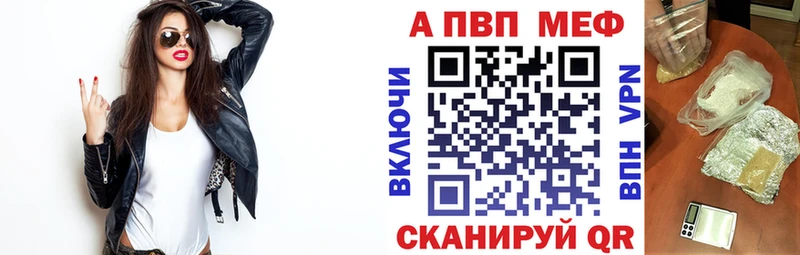 Alfa_PVP Crystall Воскресенск