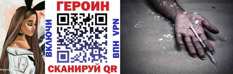 ГЕРОИН хмурый  купить закладку  Воскресенск 